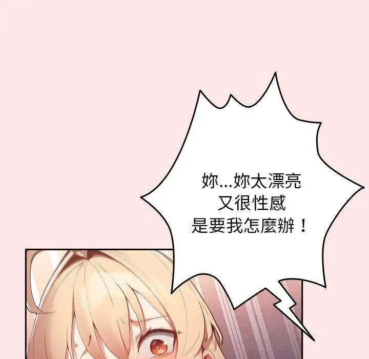 漫画《游戏不能这样玩》第5话第63张图