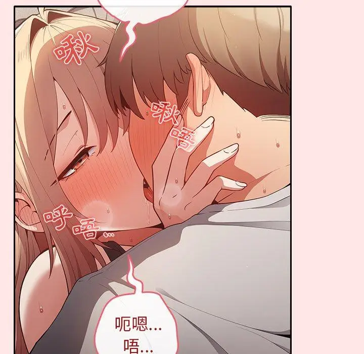 漫画《游戏不能这样玩》第5话第7张图