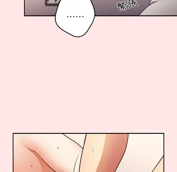 漫画《游戏不能这样玩》第5话第70张图