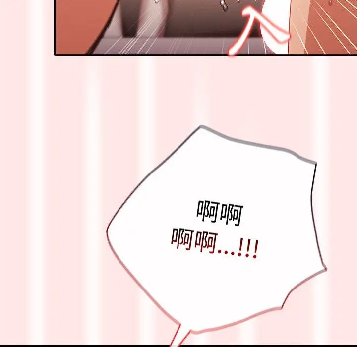 漫画《游戏不能这样玩》第5话第81张图