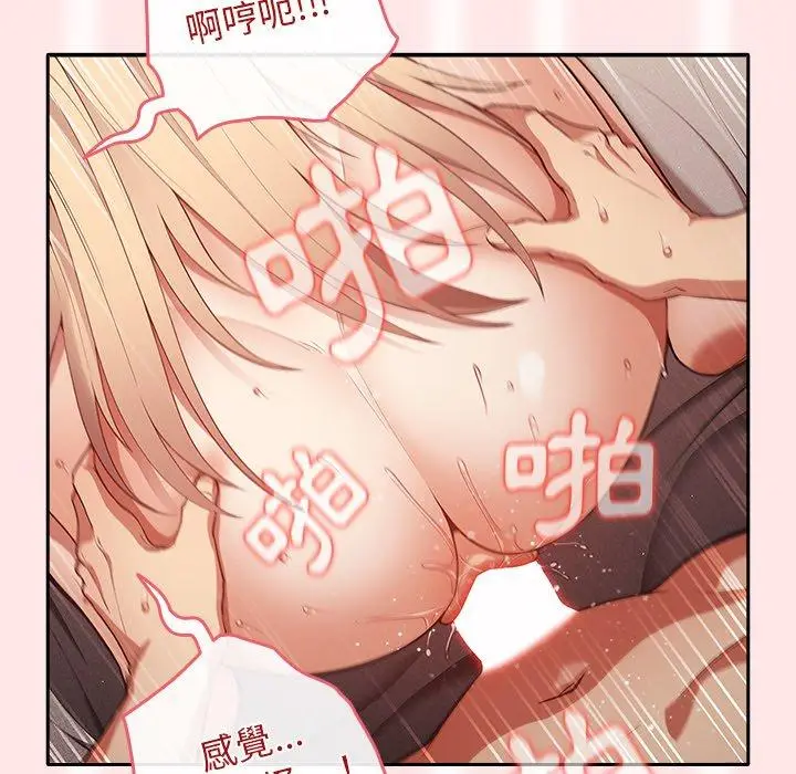 漫画《游戏不能这样玩》第5话第84张图