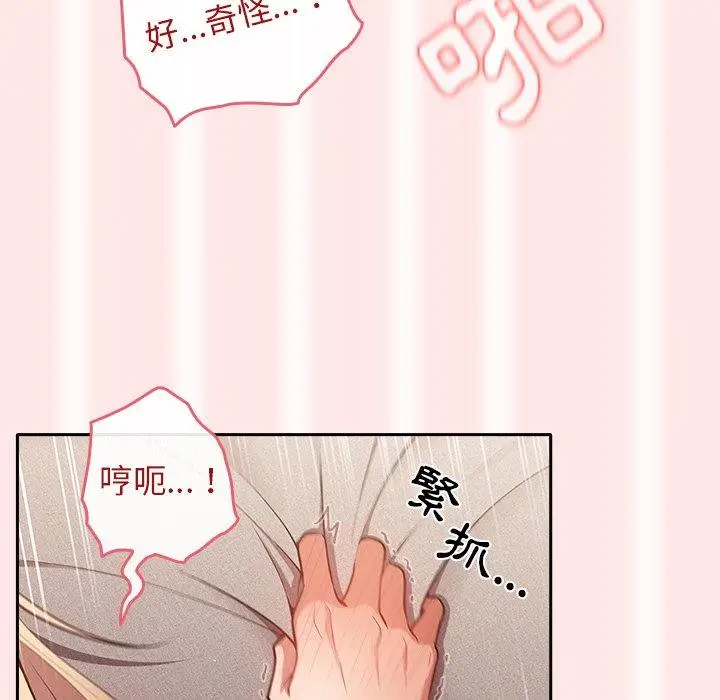 漫画《游戏不能这样玩》第5话第85张图