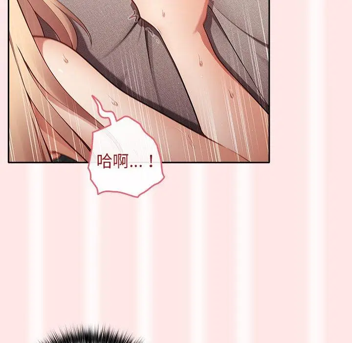 漫画《游戏不能这样玩》第5话第86张图