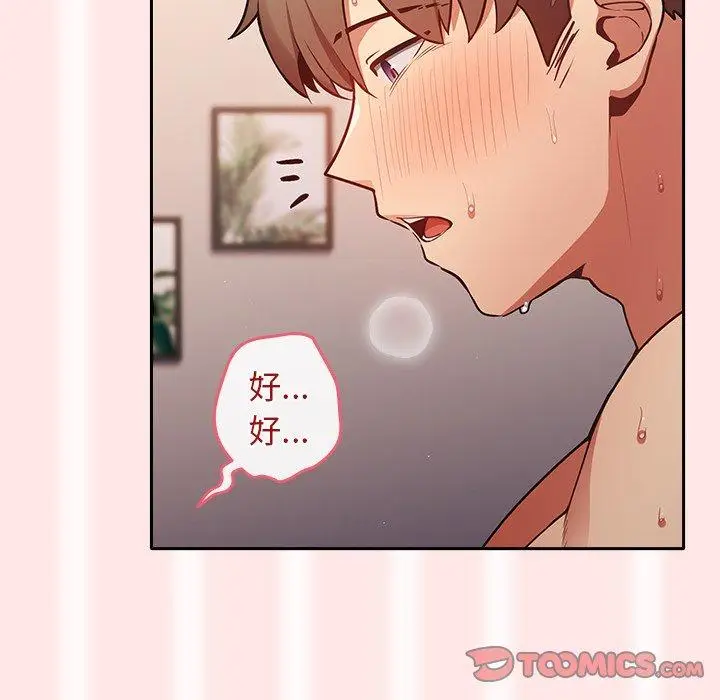 漫画《游戏不能这样玩》第5话第92张图