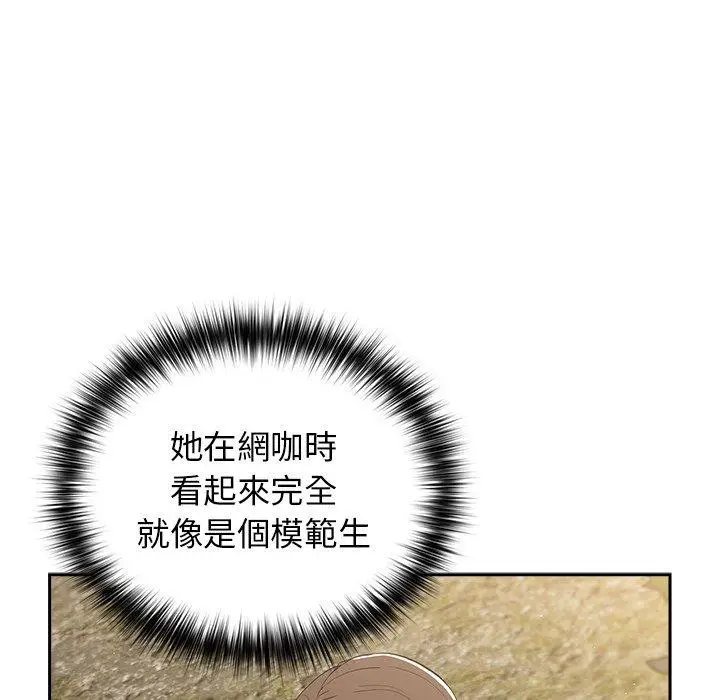 漫画《游戏不能这样玩》第6话第101张图