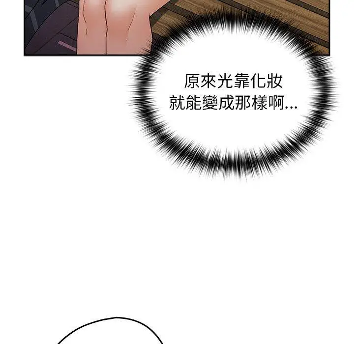 漫画《游戏不能这样玩》第6话第103张图