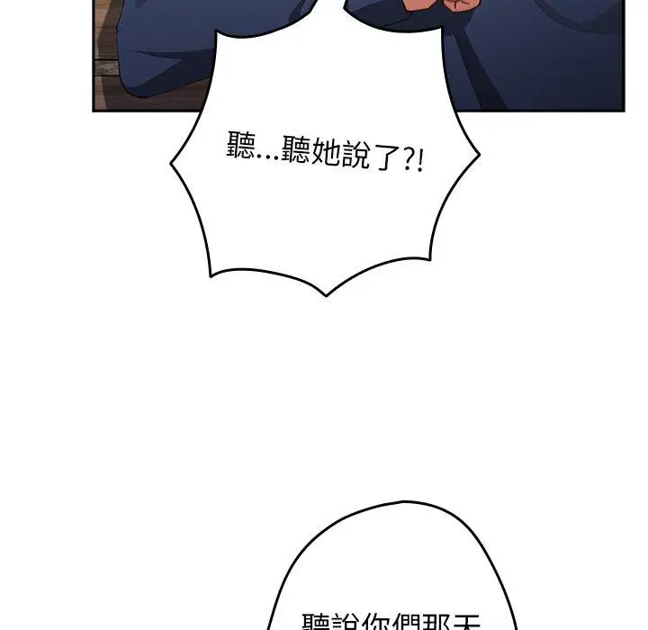 漫画《游戏不能这样玩》第6话第105张图