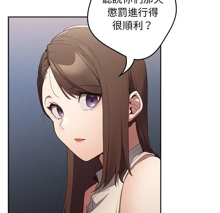 漫画《游戏不能这样玩》第6话第106张图