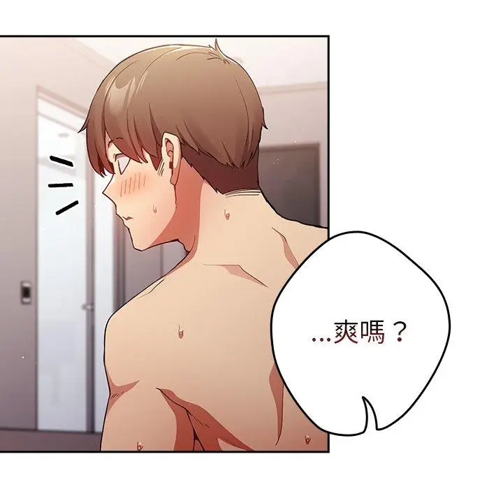 漫画《游戏不能这样玩》第6话第11张图