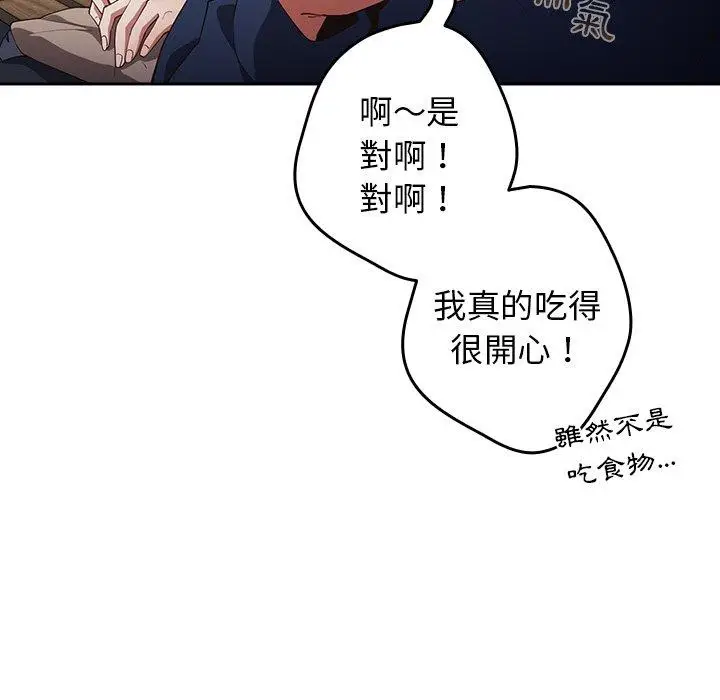 漫画《游戏不能这样玩》第6话第114张图