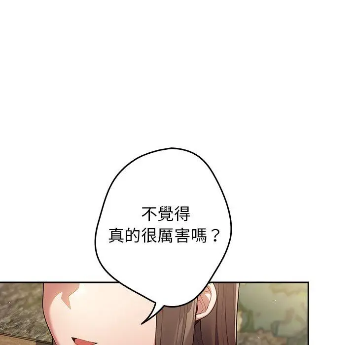 漫画《游戏不能这样玩》第6话第115张图
