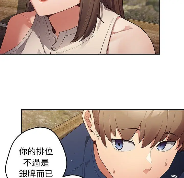 漫画《游戏不能这样玩》第6话第116张图