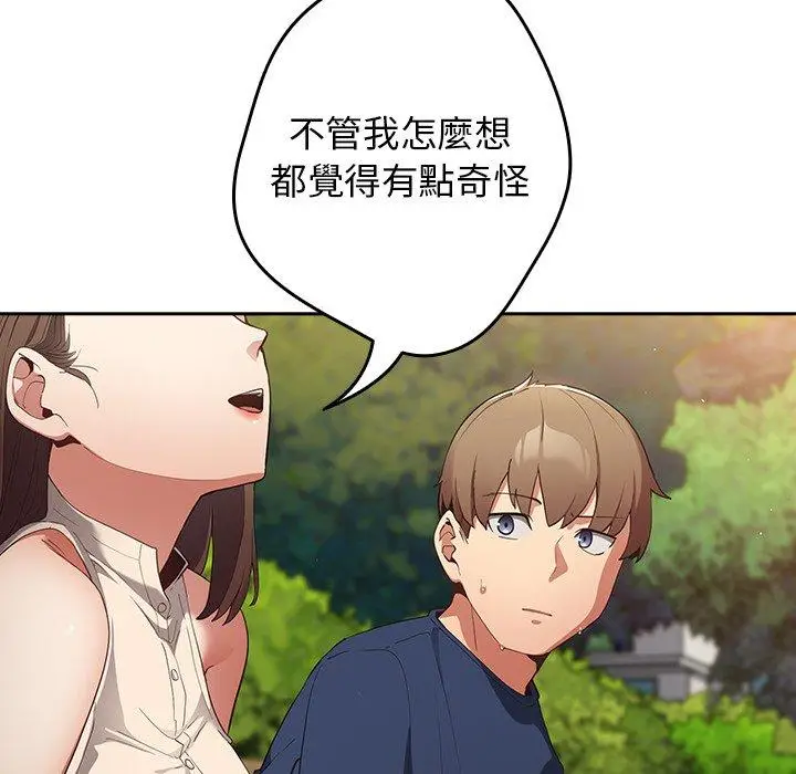 漫画《游戏不能这样玩》第6话第118张图