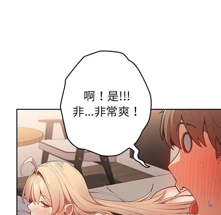 漫画《游戏不能这样玩》第6话第12张图