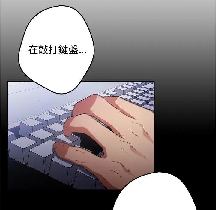漫画《游戏不能这样玩》第6话第121张图