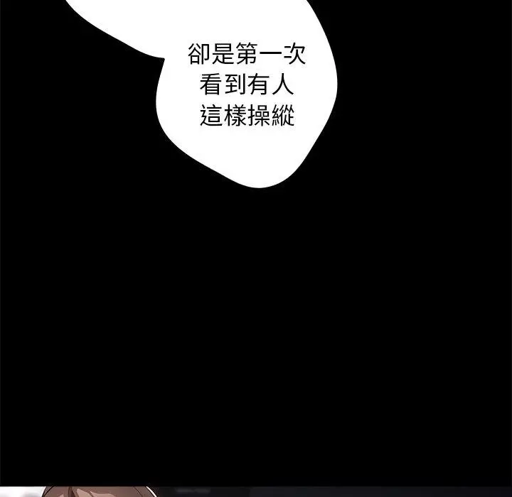 漫画《游戏不能这样玩》第6话第123张图