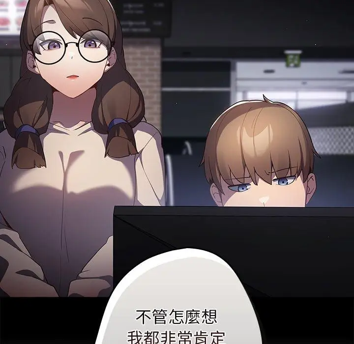 漫画《游戏不能这样玩》第6话第124张图