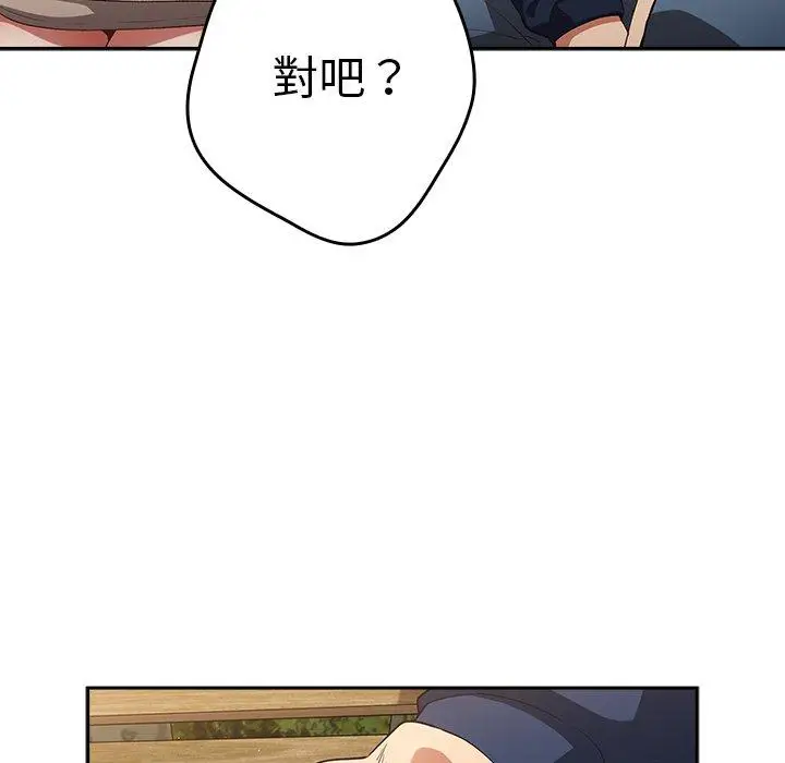 漫画《游戏不能这样玩》第6话第131张图