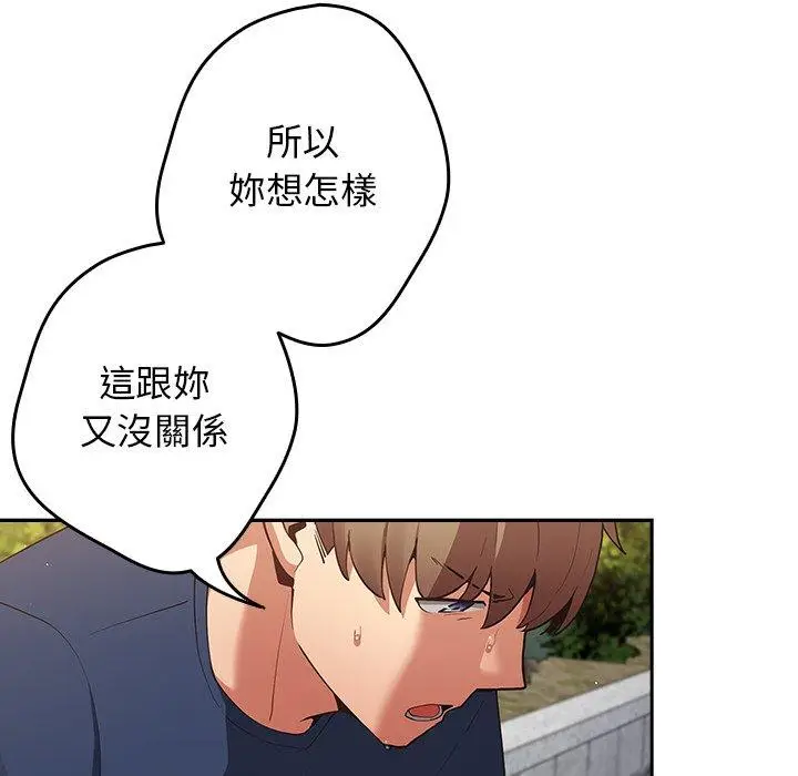 漫画《游戏不能这样玩》第6话第133张图