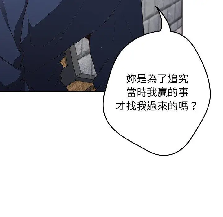 漫画《游戏不能这样玩》第6话第134张图