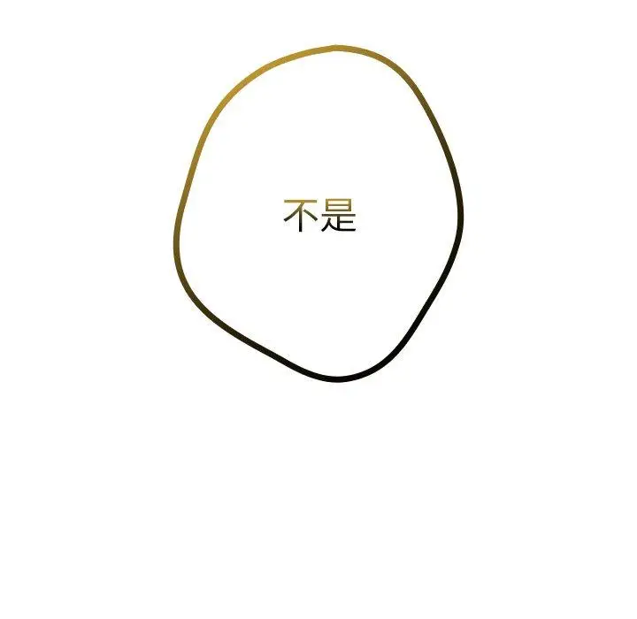 漫画《游戏不能这样玩》第6话第135张图