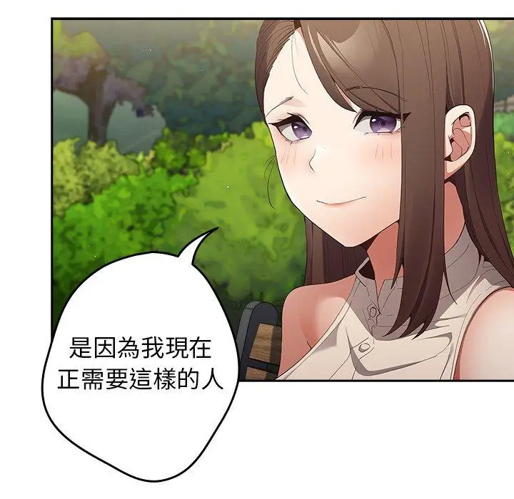漫画《游戏不能这样玩》第6话第136张图