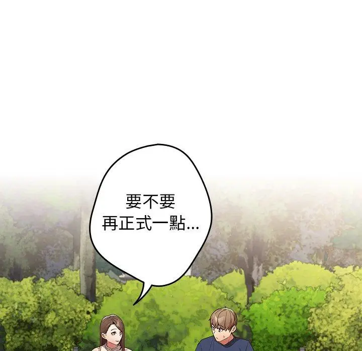 漫画《游戏不能这样玩》第6话第137张图