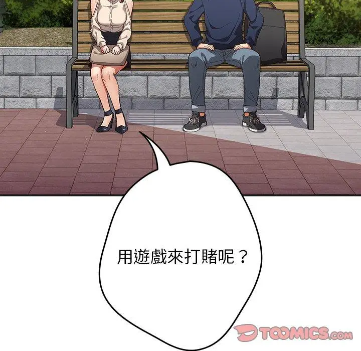 漫画《游戏不能这样玩》第6话第138张图