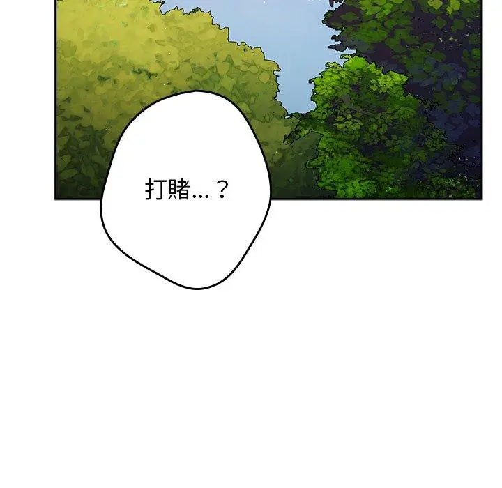 漫画《游戏不能这样玩》第6话第140张图