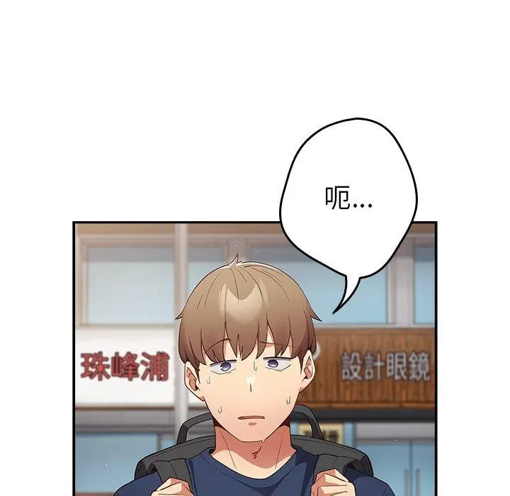 漫画《游戏不能这样玩》第6话第143张图