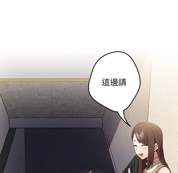 漫画《游戏不能这样玩》第6话第145张图
