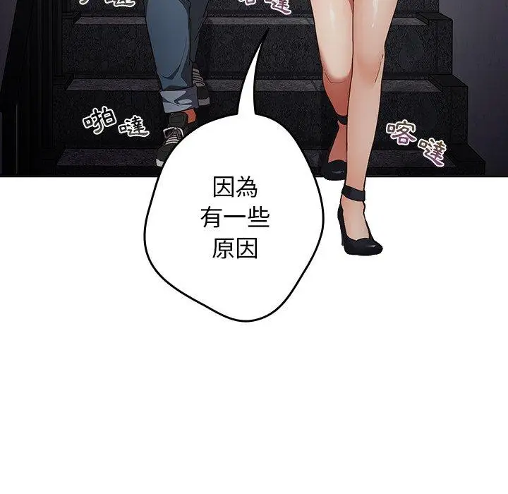 漫画《游戏不能这样玩》第6话第149张图