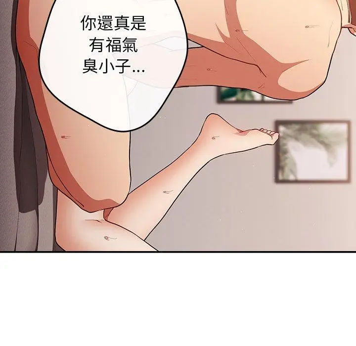 漫画《游戏不能这样玩》第6话第15张图
