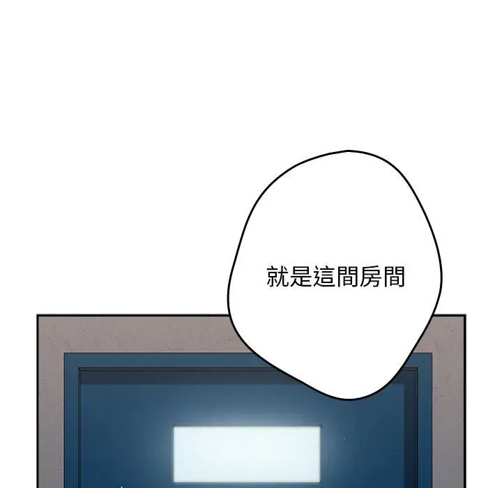 漫画《游戏不能这样玩》第6话第150张图