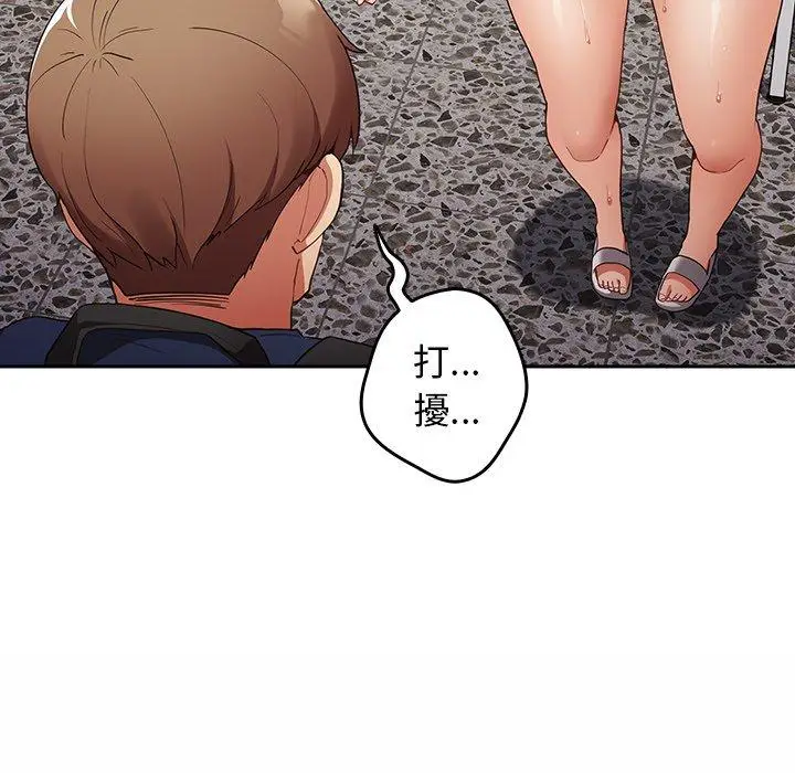 漫画《游戏不能这样玩》第6话第157张图