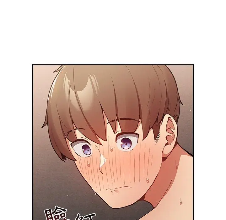 漫画《游戏不能这样玩》第6话第16张图