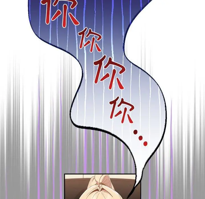 漫画《游戏不能这样玩》第6话第160张图
