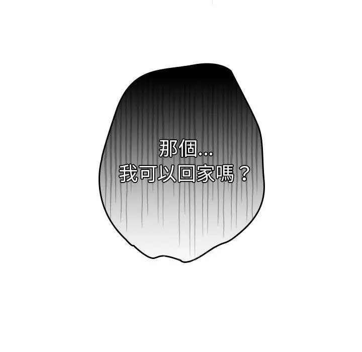 漫画《游戏不能这样玩》第6话第165张图
