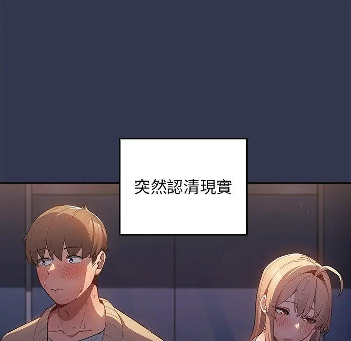 漫画《游戏不能这样玩》第6话第24张图