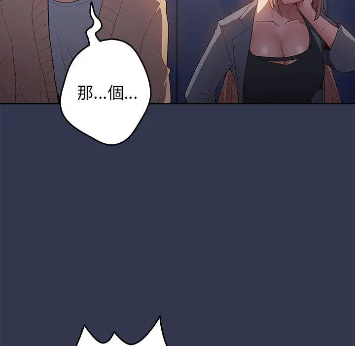 漫画《游戏不能这样玩》第6话第25张图