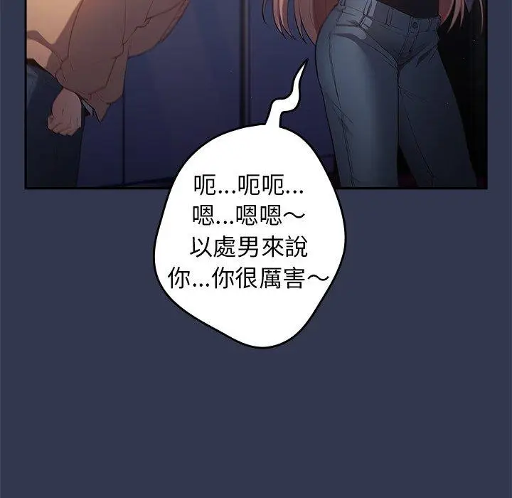 漫画《游戏不能这样玩》第6话第27张图