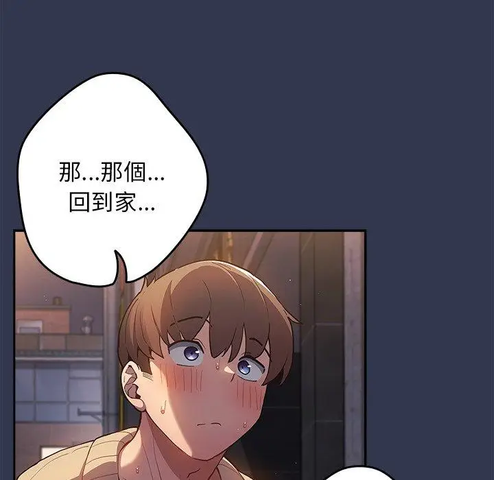 漫画《游戏不能这样玩》第6话第28张图