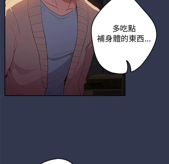 漫画《游戏不能这样玩》第6话第29张图