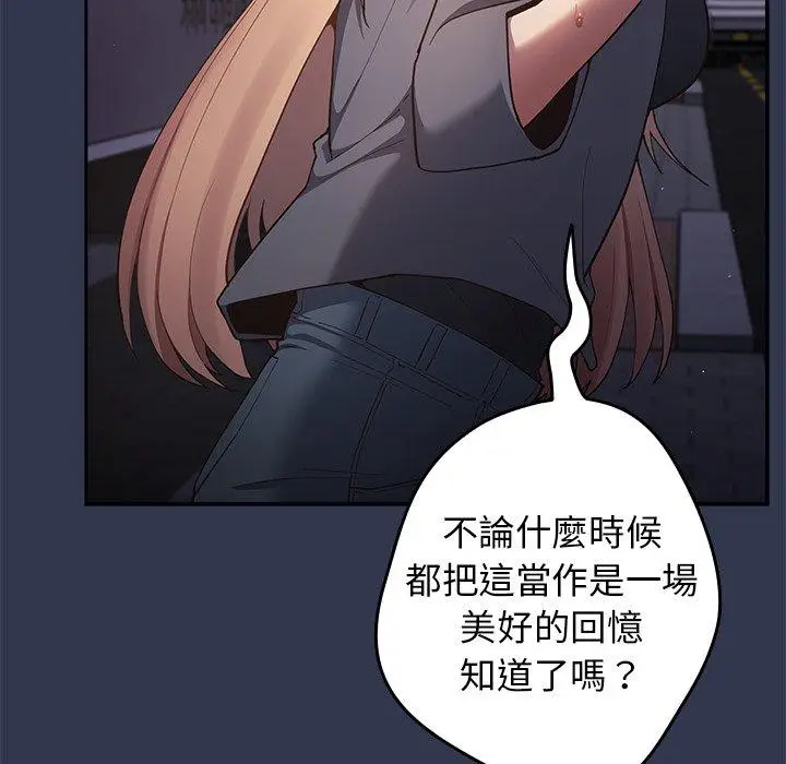 漫画《游戏不能这样玩》第6话第31张图