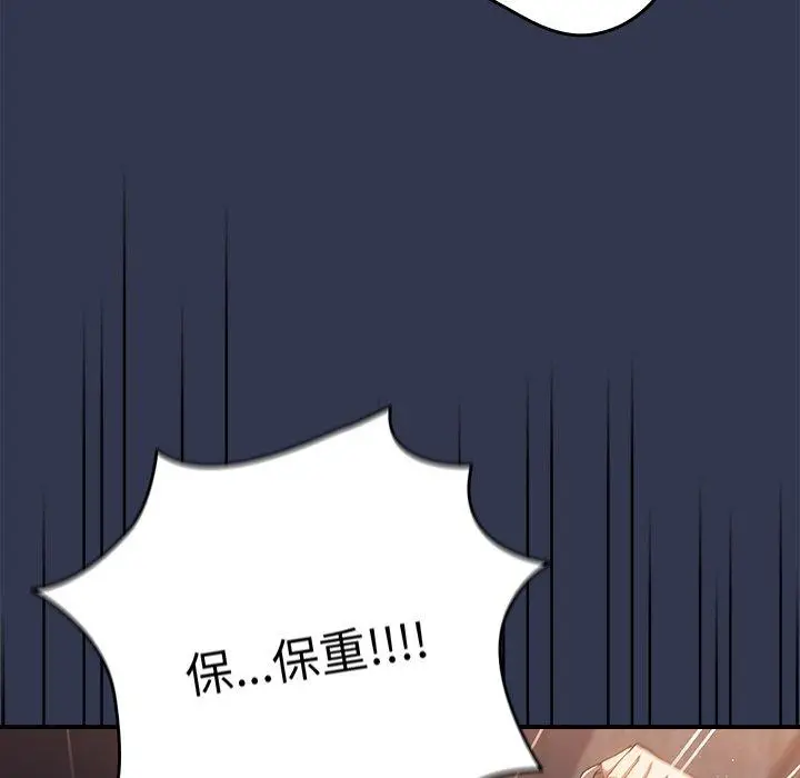漫画《游戏不能这样玩》第6话第32张图
