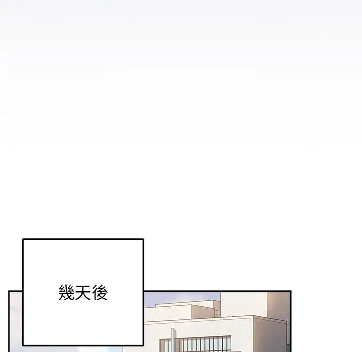 漫画《游戏不能这样玩》第6话第42张图