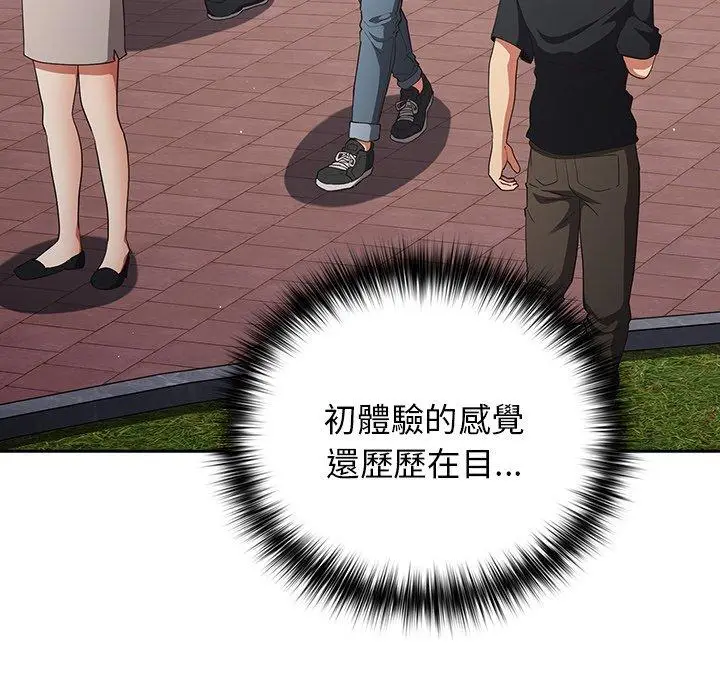 漫画《游戏不能这样玩》第6话第45张图