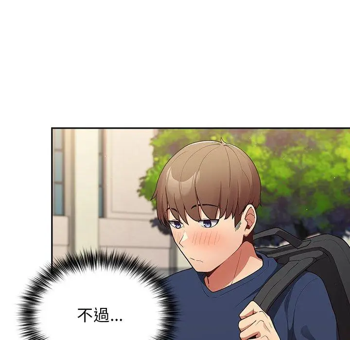 漫画《游戏不能这样玩》第6话第46张图
