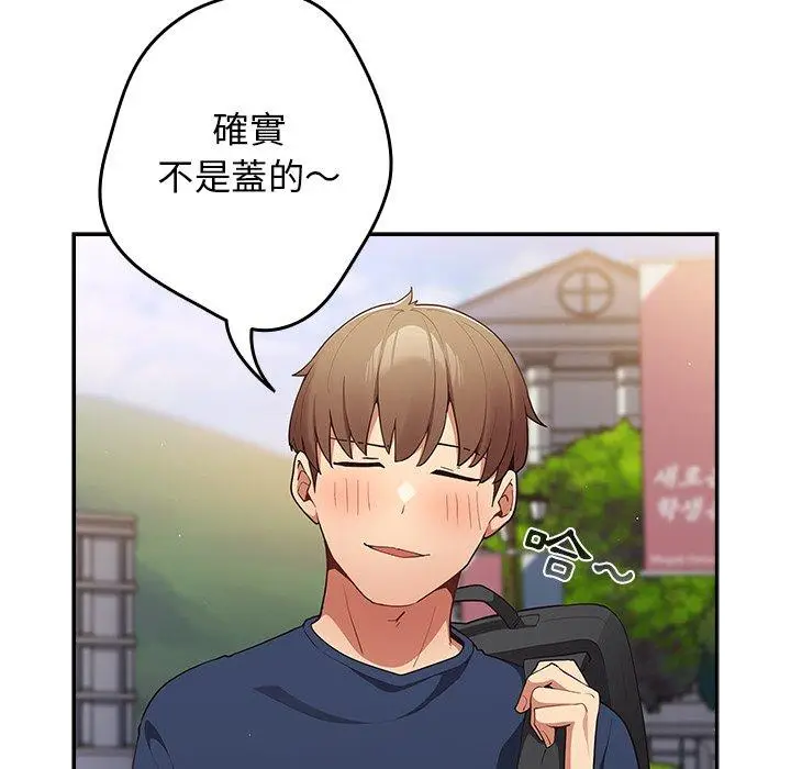 漫画《游戏不能这样玩》第6话第53张图