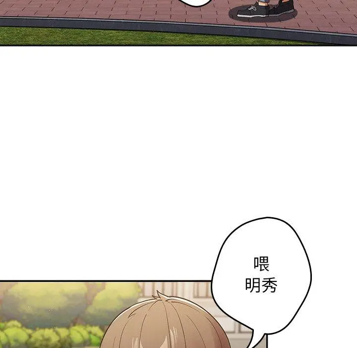 漫画《游戏不能这样玩》第6话第56张图